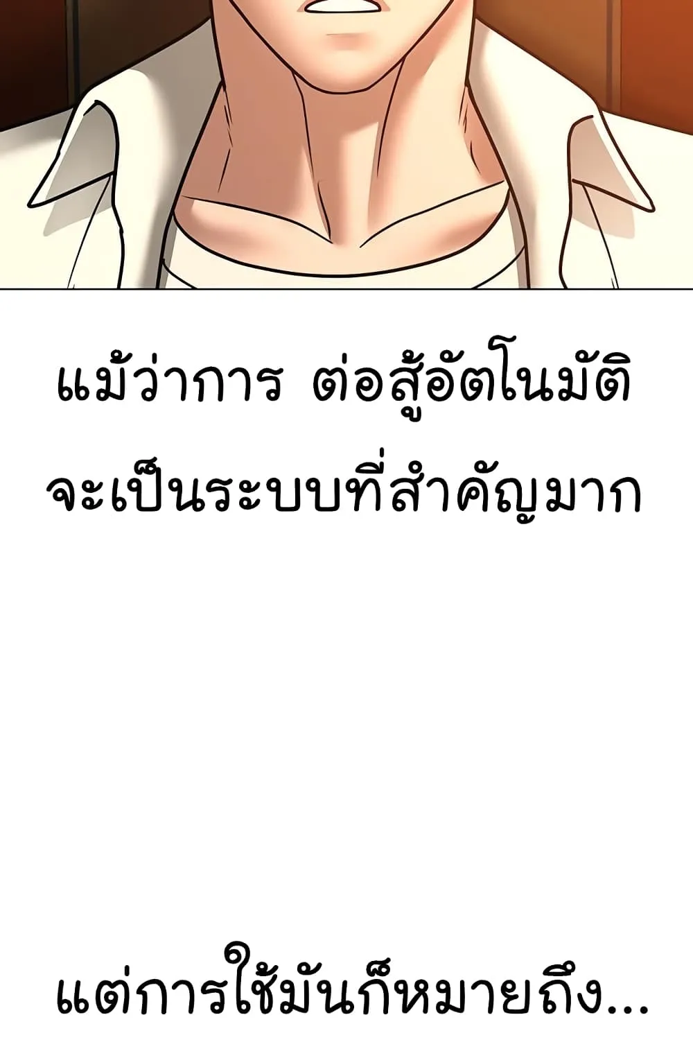 Reality Quest - หน้า 17