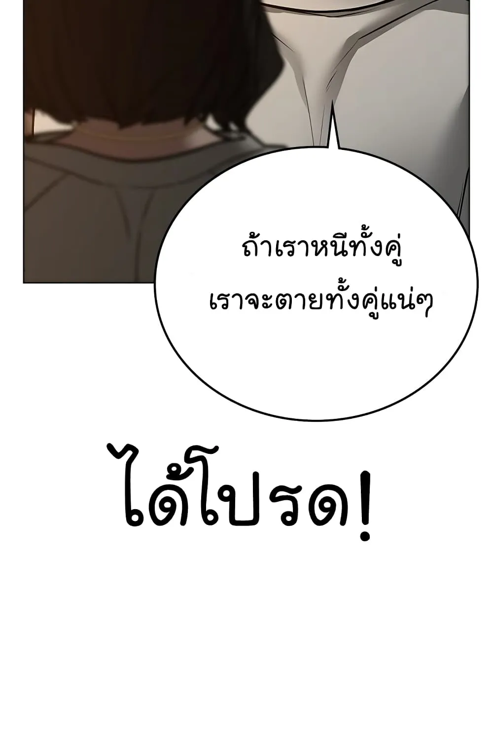 Reality Quest - หน้า 185