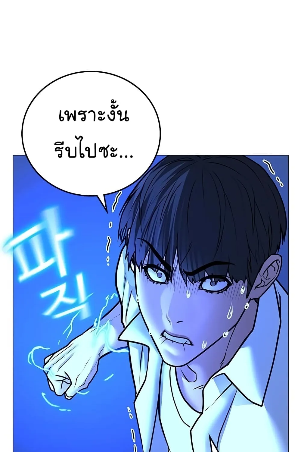 Reality Quest - หน้า 186