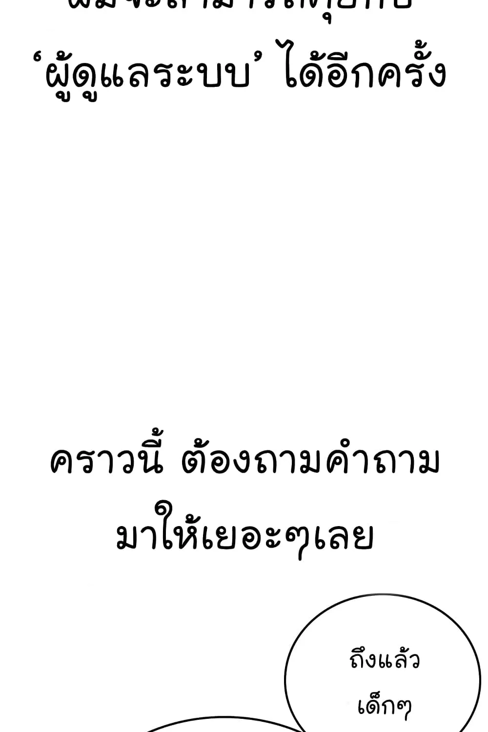 Reality Quest - หน้า 19