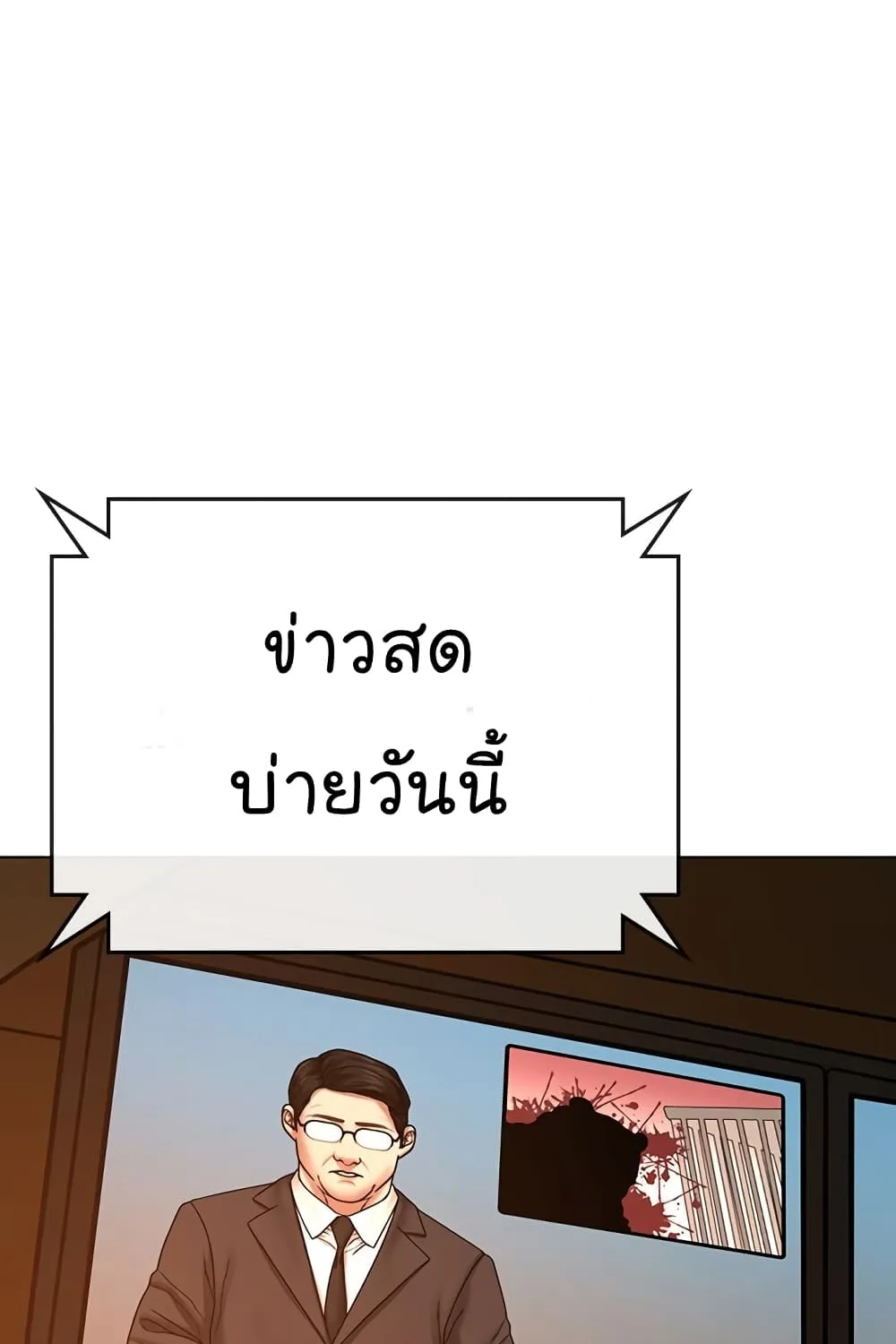 Reality Quest - หน้า 2