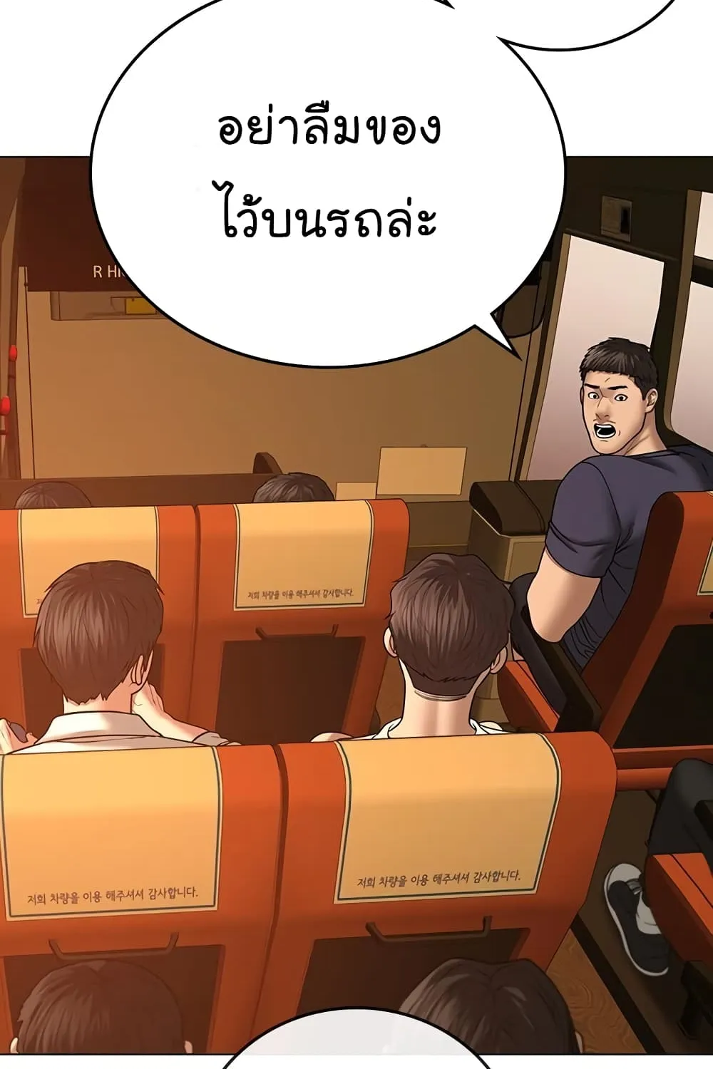 Reality Quest - หน้า 20