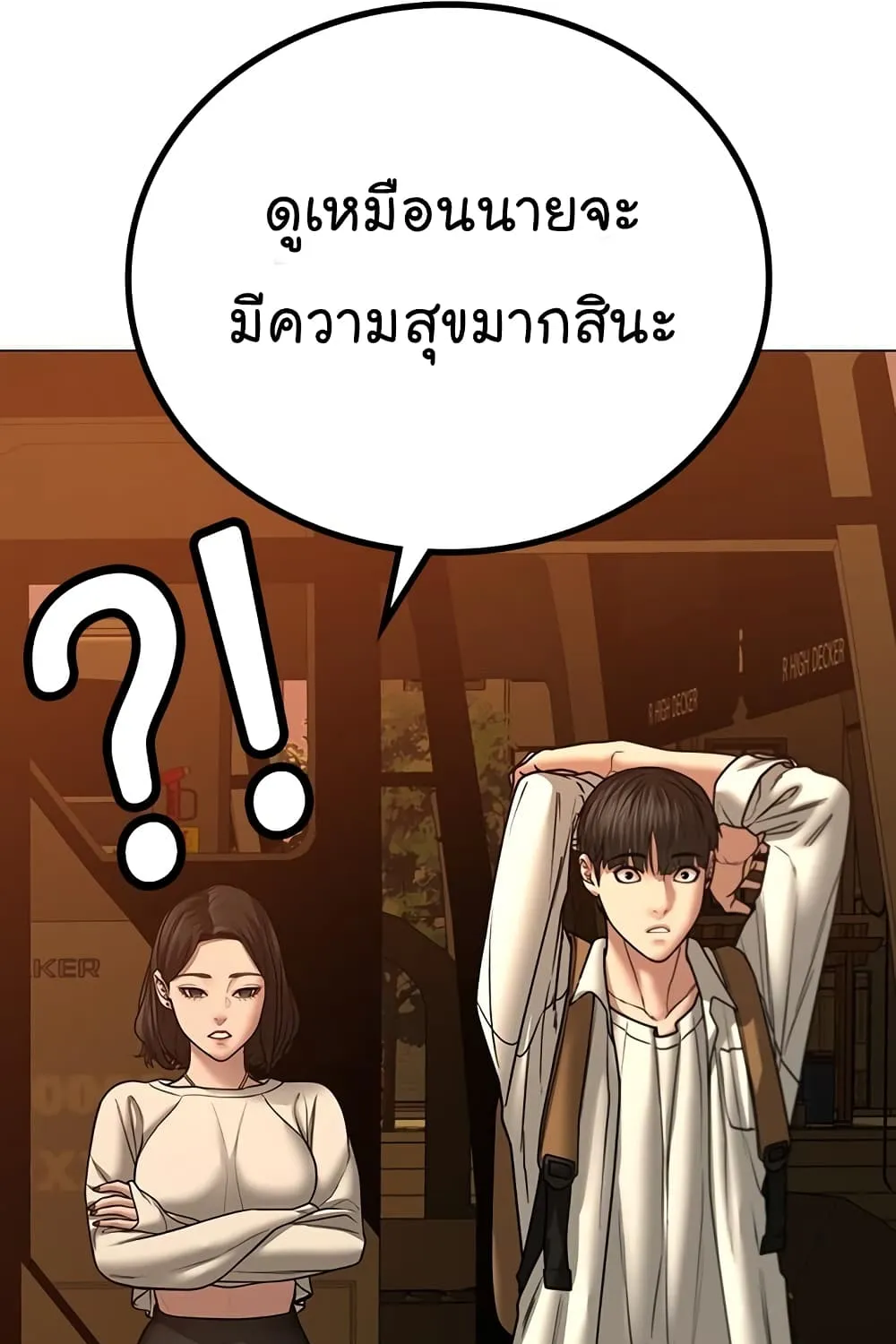 Reality Quest - หน้า 25