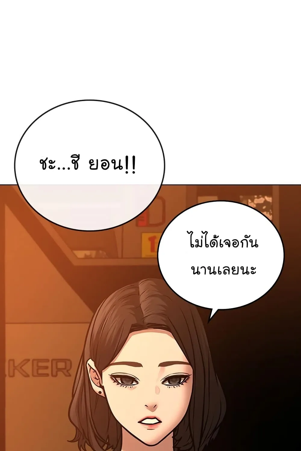 Reality Quest - หน้า 27