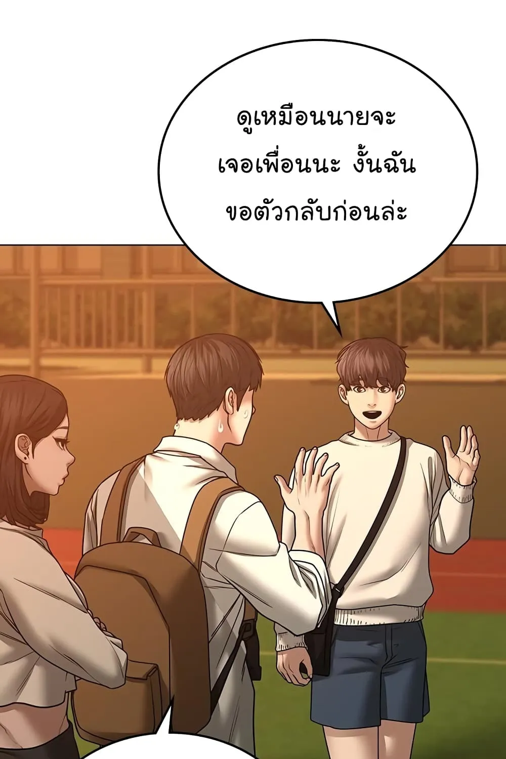 Reality Quest - หน้า 29