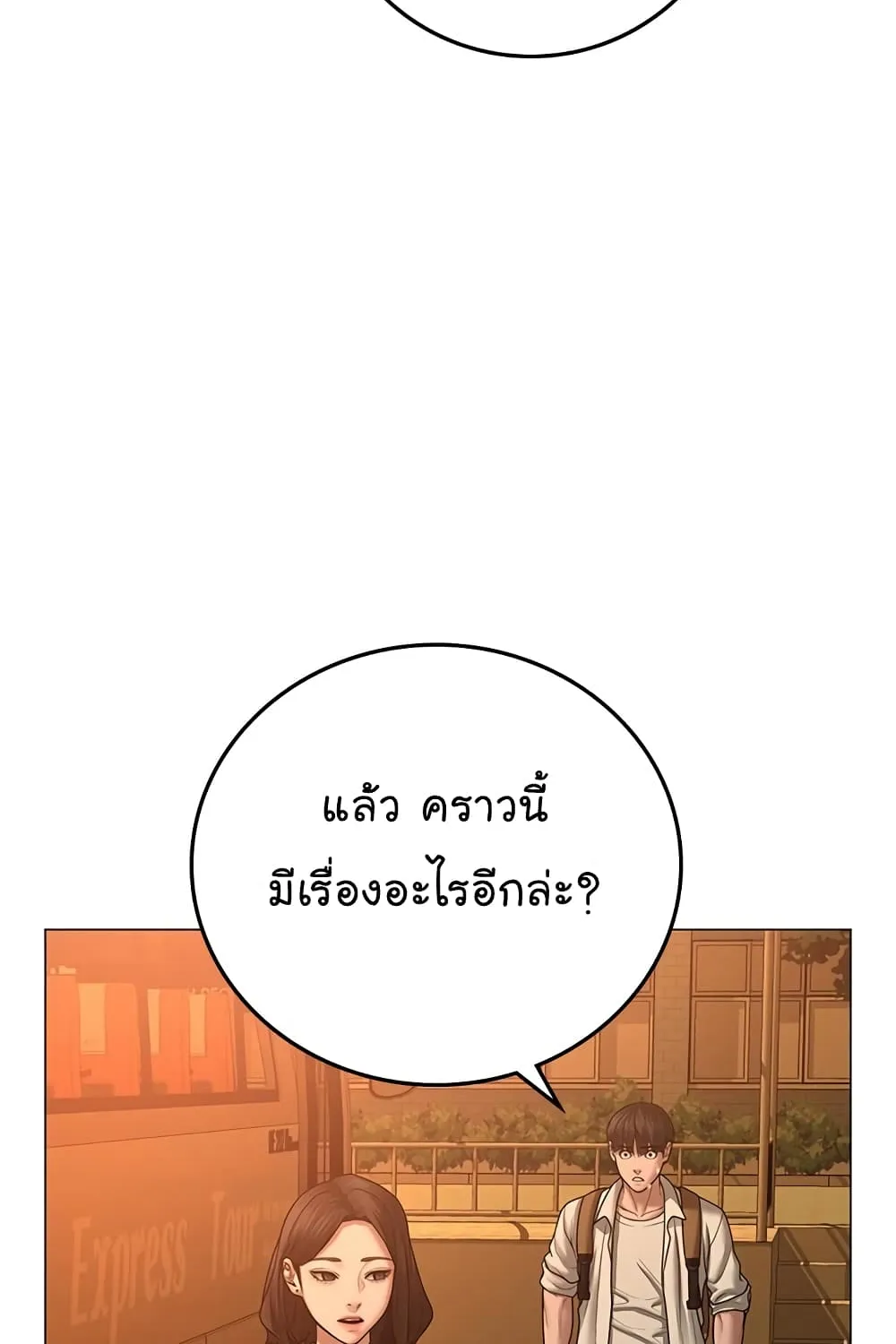 Reality Quest - หน้า 32