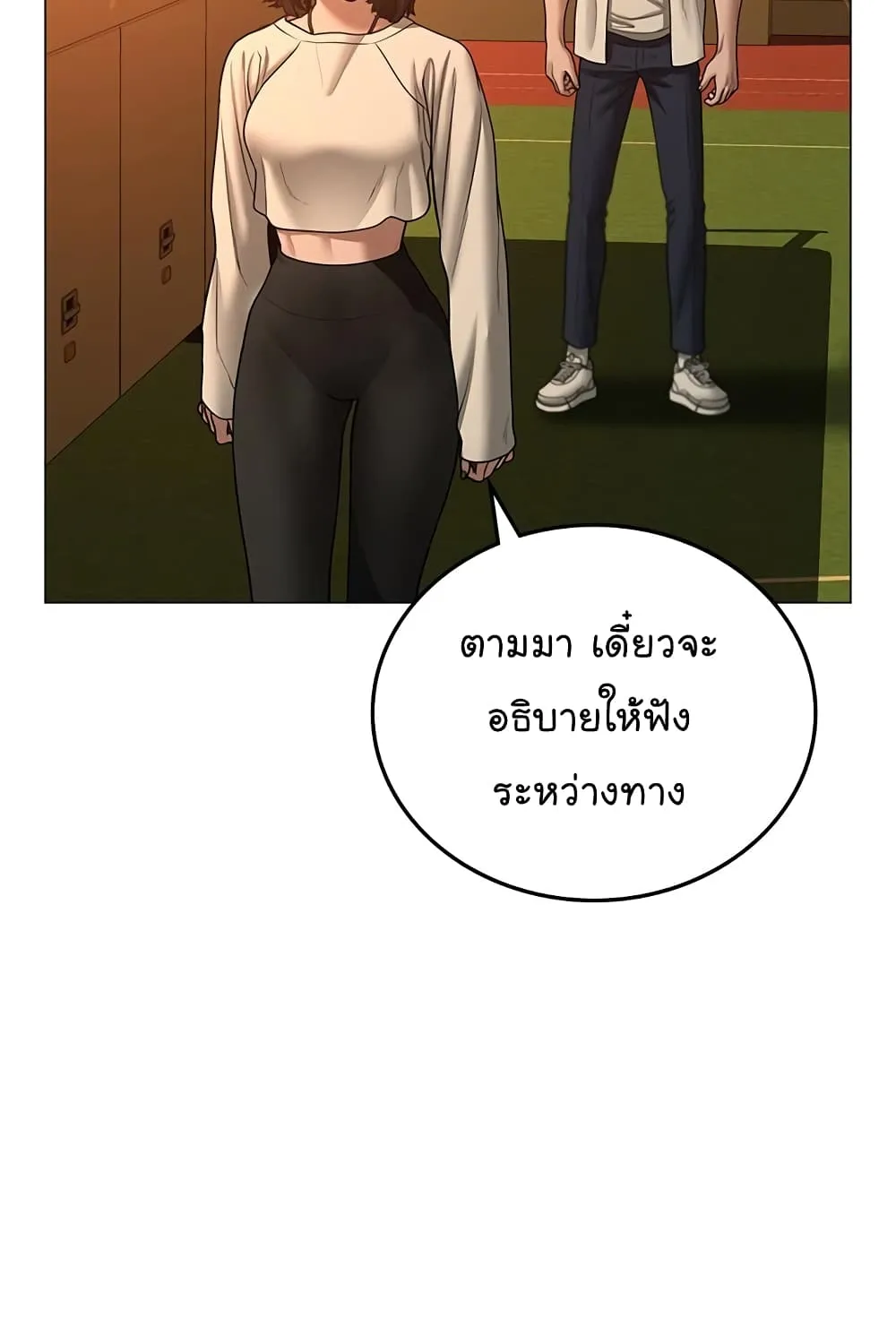 Reality Quest - หน้า 33