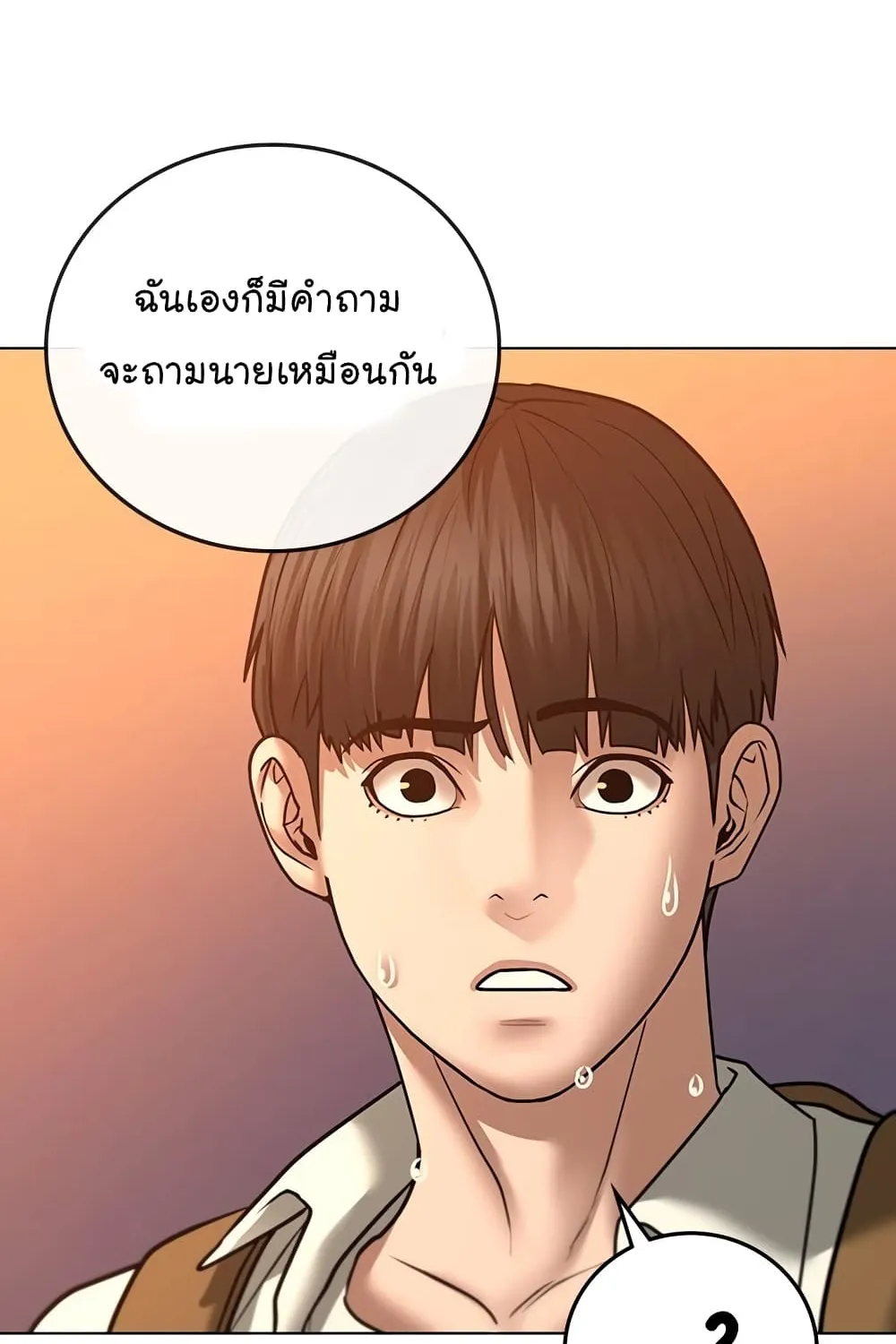 Reality Quest - หน้า 34