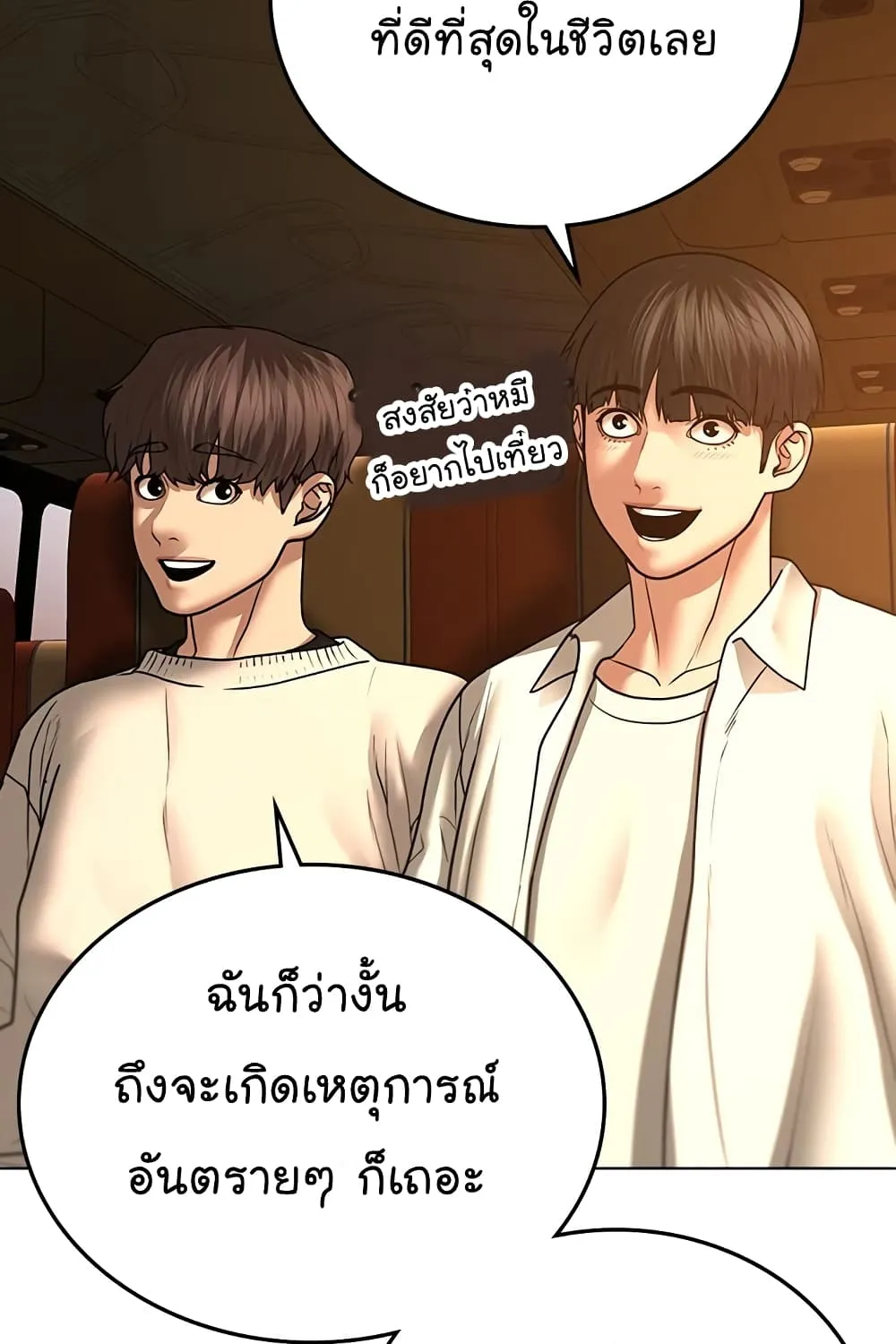 Reality Quest - หน้า 4