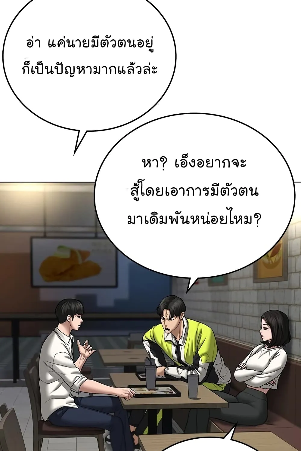 Reality Quest - หน้า 40