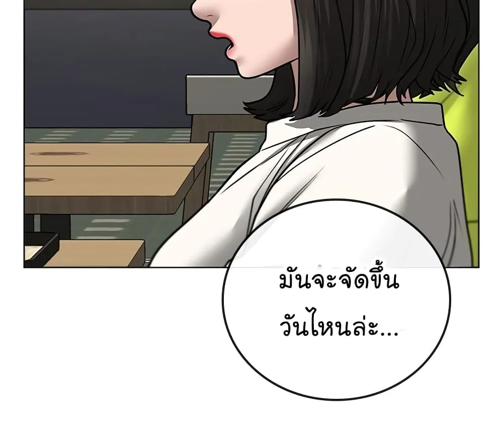 Reality Quest - หน้า 49