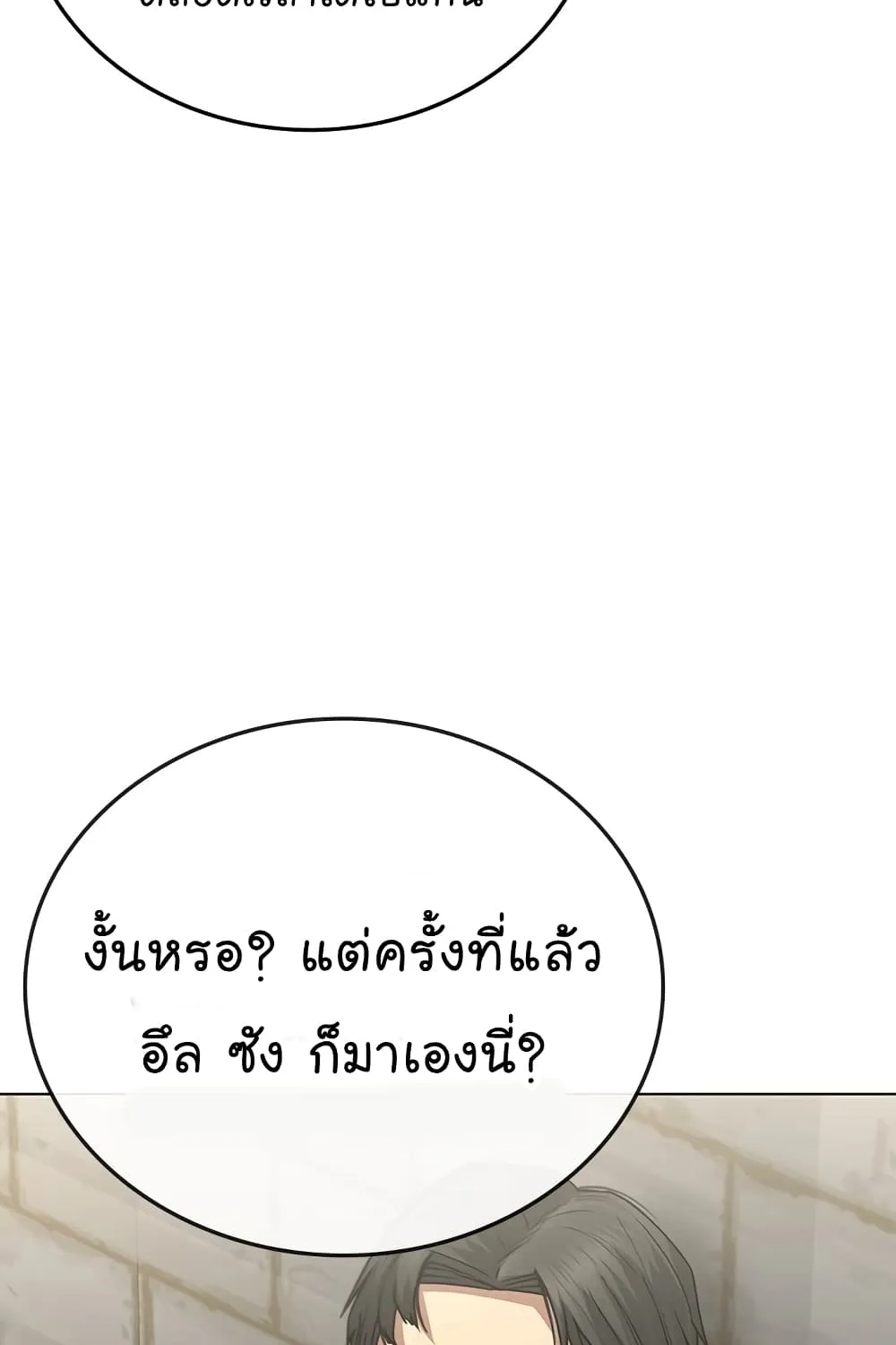 Reality Quest - หน้า 55