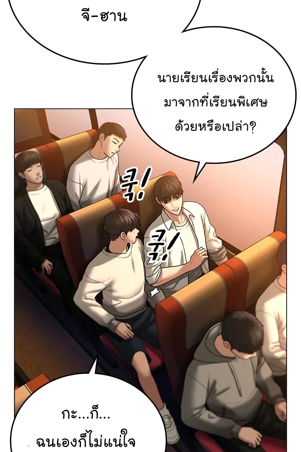 Reality Quest - หน้า 6