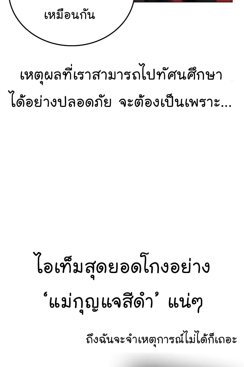 Reality Quest - หน้า 7