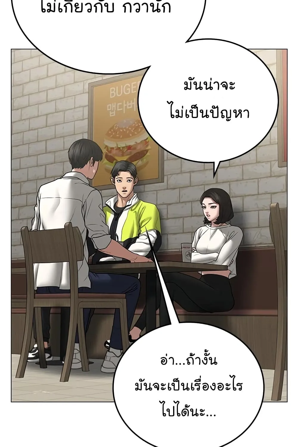 Reality Quest - หน้า 71