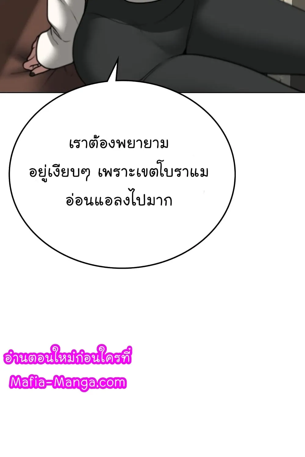 Reality Quest - หน้า 76