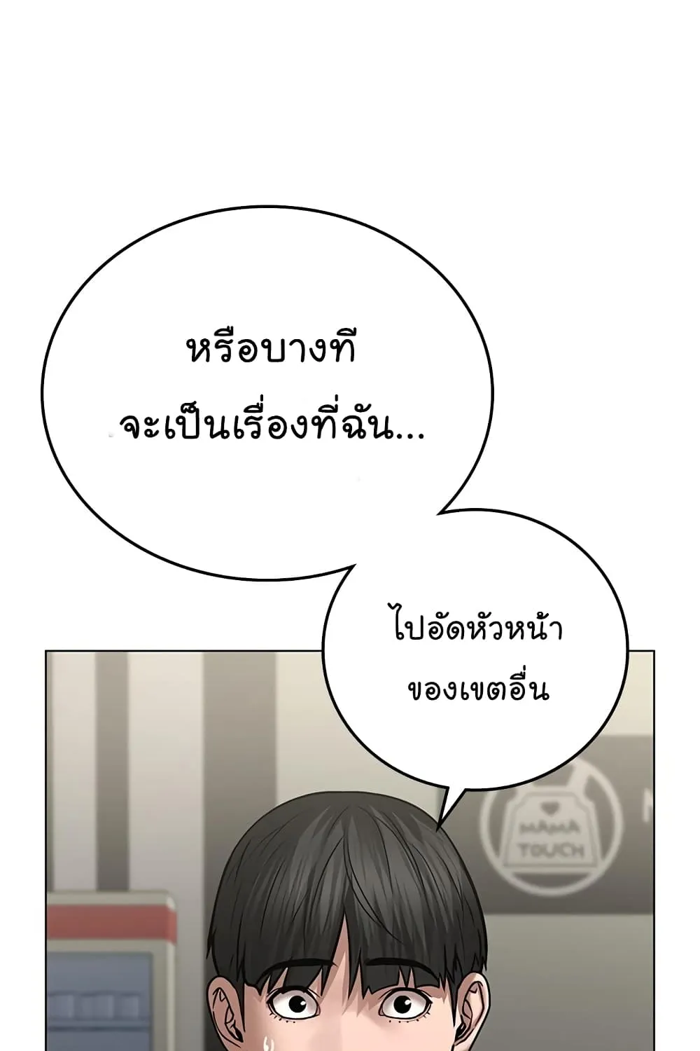 Reality Quest - หน้า 80