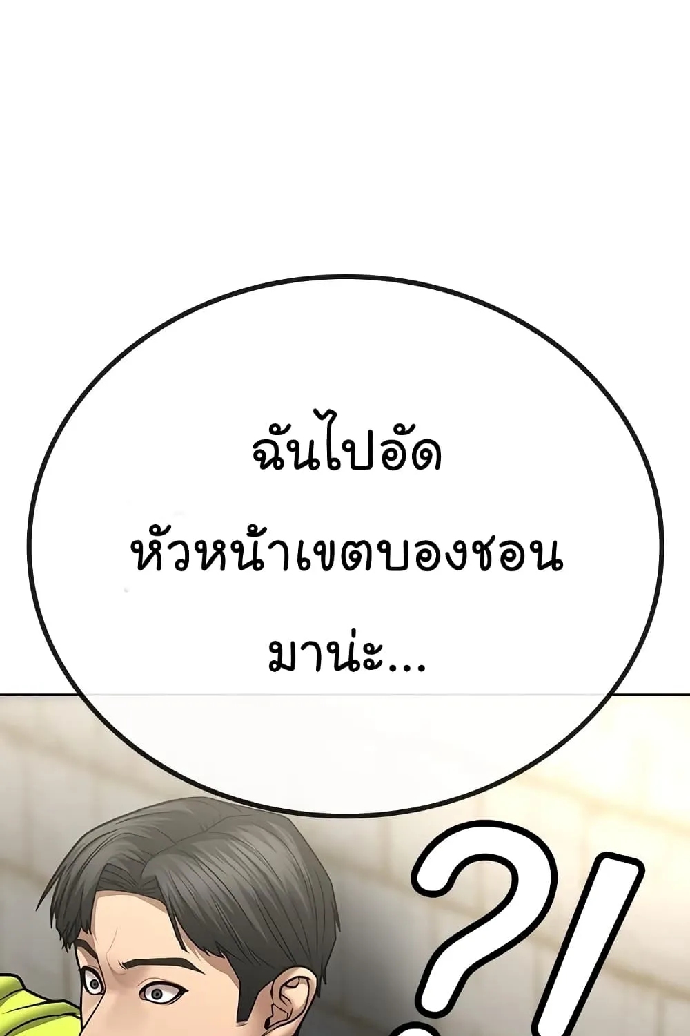 Reality Quest - หน้า 82