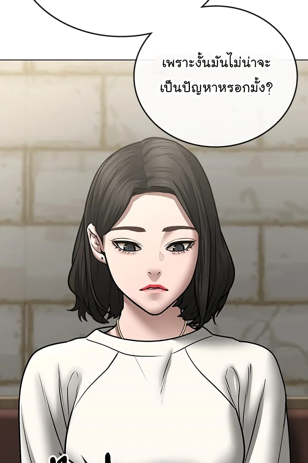 Reality Quest - หน้า 90