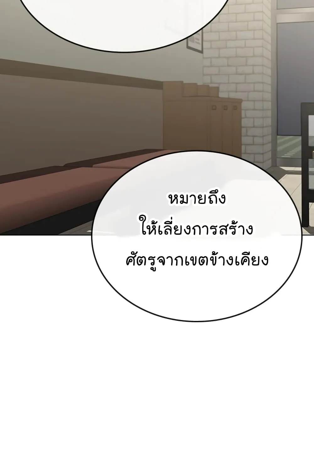 Reality Quest - หน้า 94