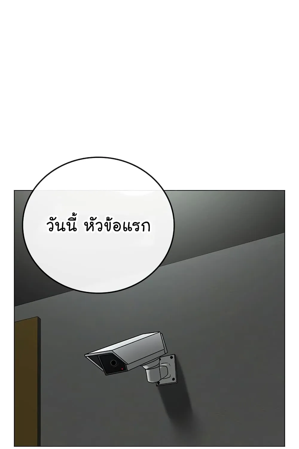 Reality Quest - หน้า 105