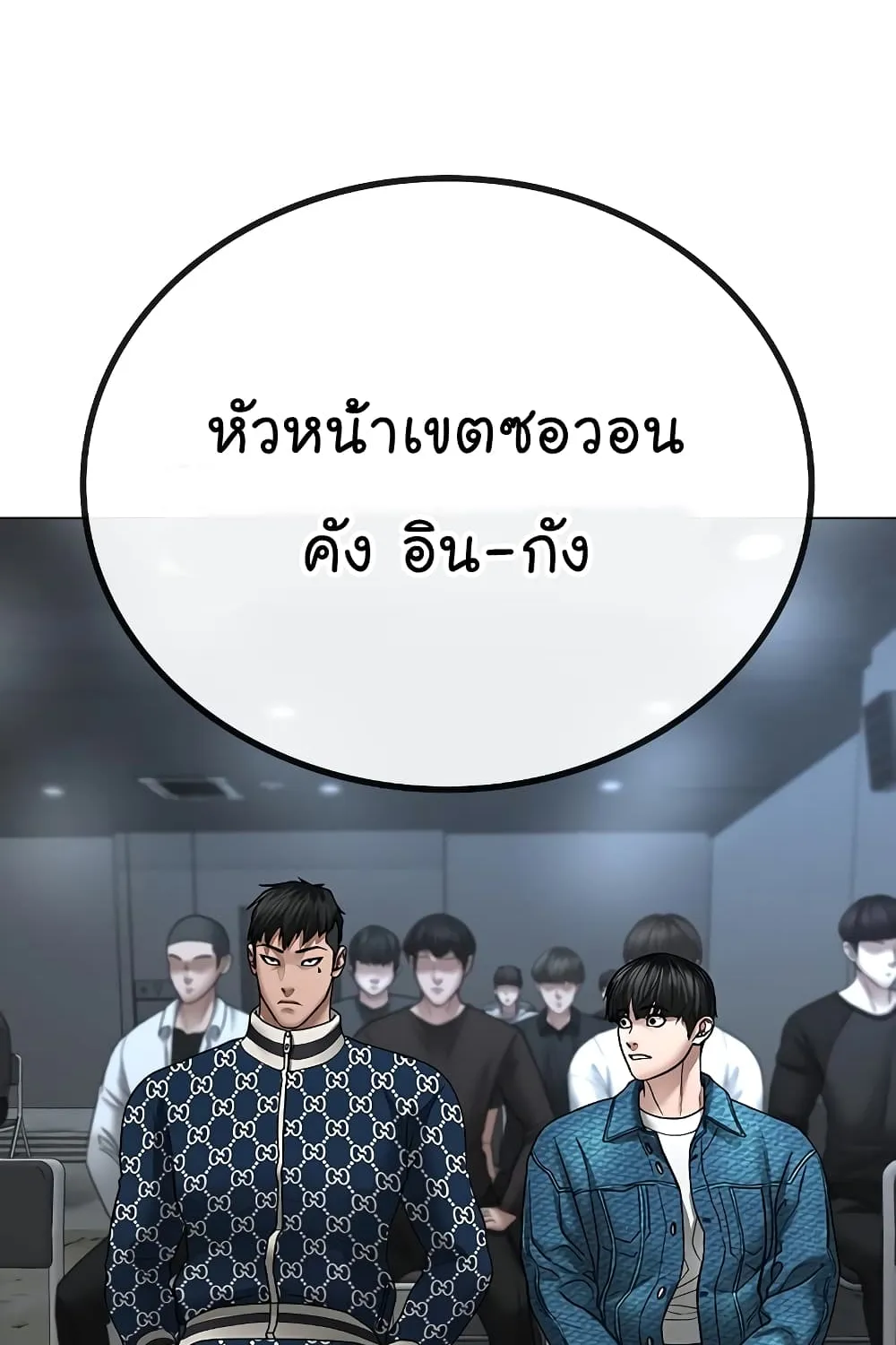 Reality Quest - หน้า 110