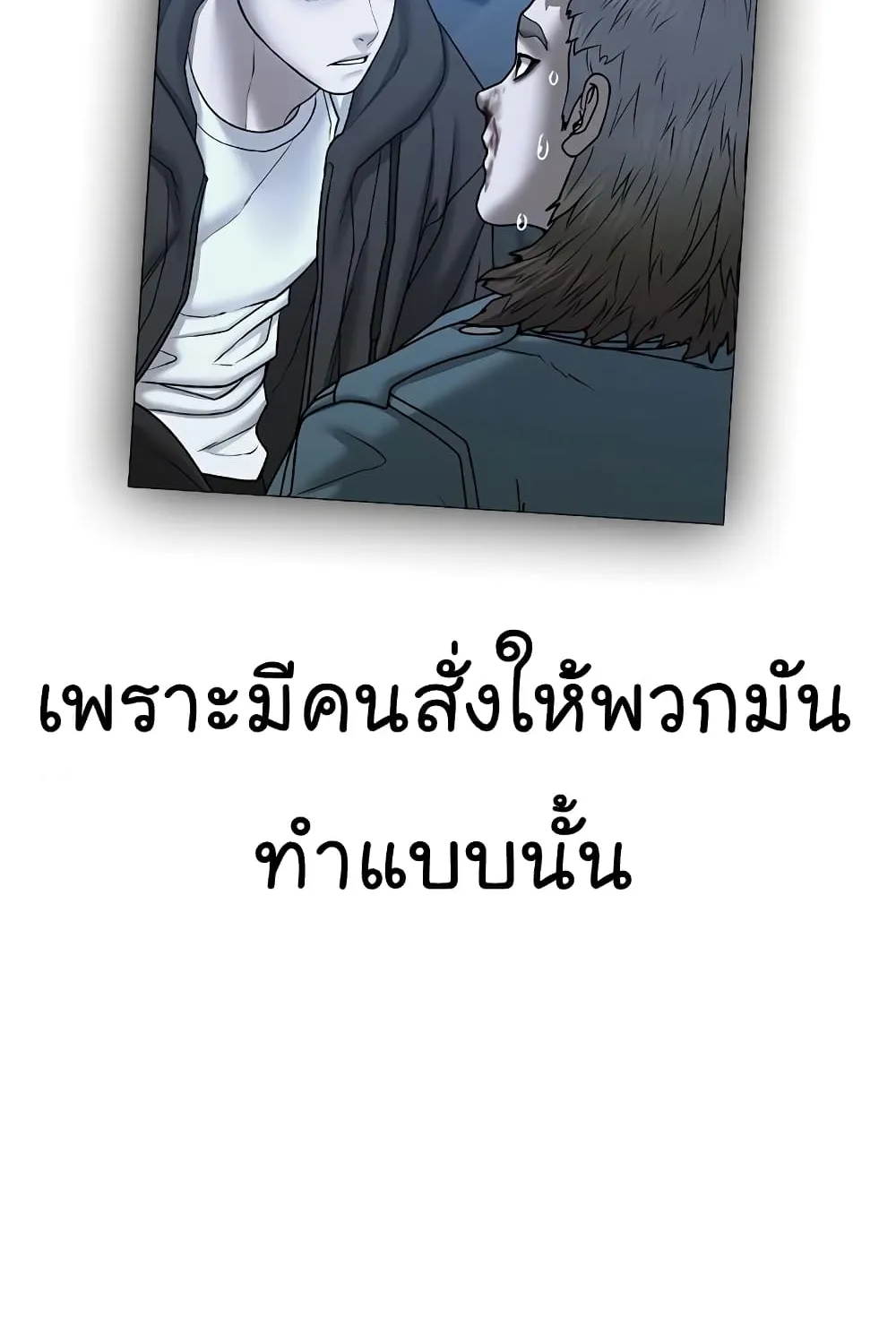 Reality Quest - หน้า 121