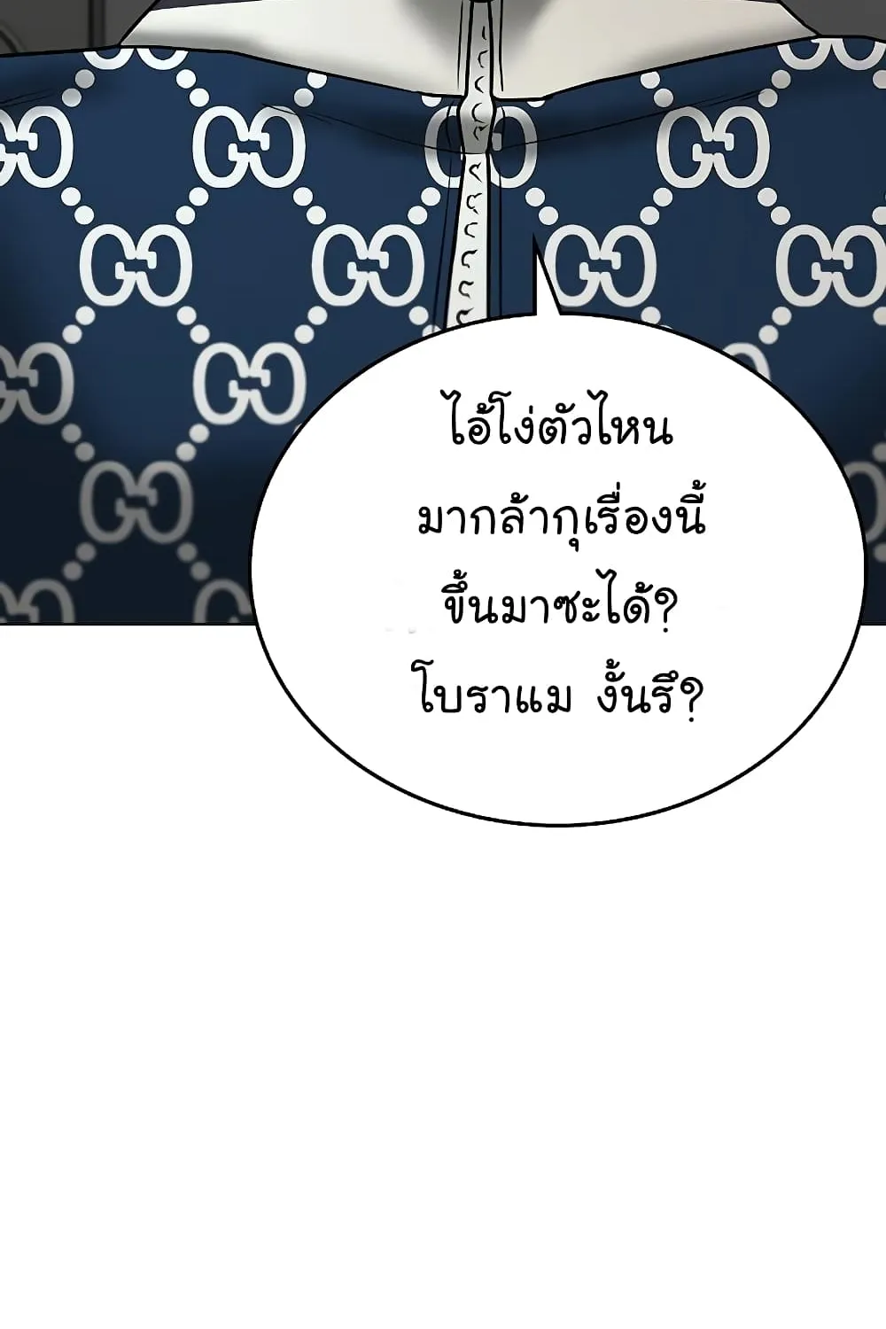 Reality Quest - หน้า 123