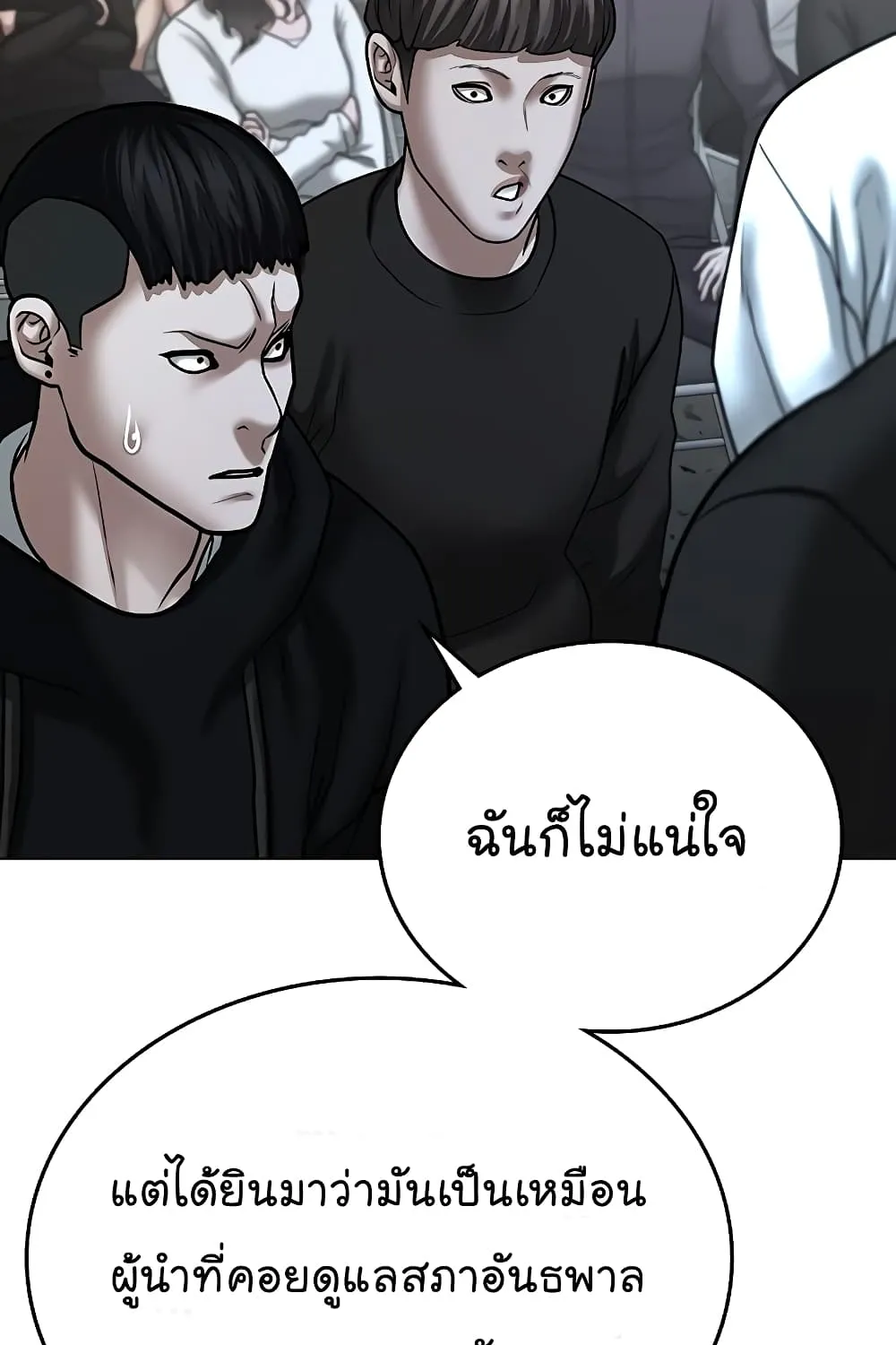 Reality Quest - หน้า 128