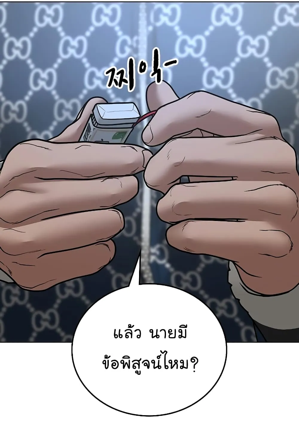 Reality Quest - หน้า 130