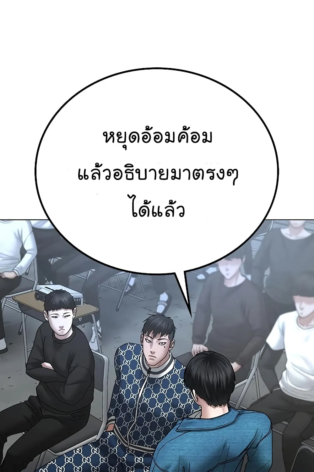 Reality Quest - หน้า 133