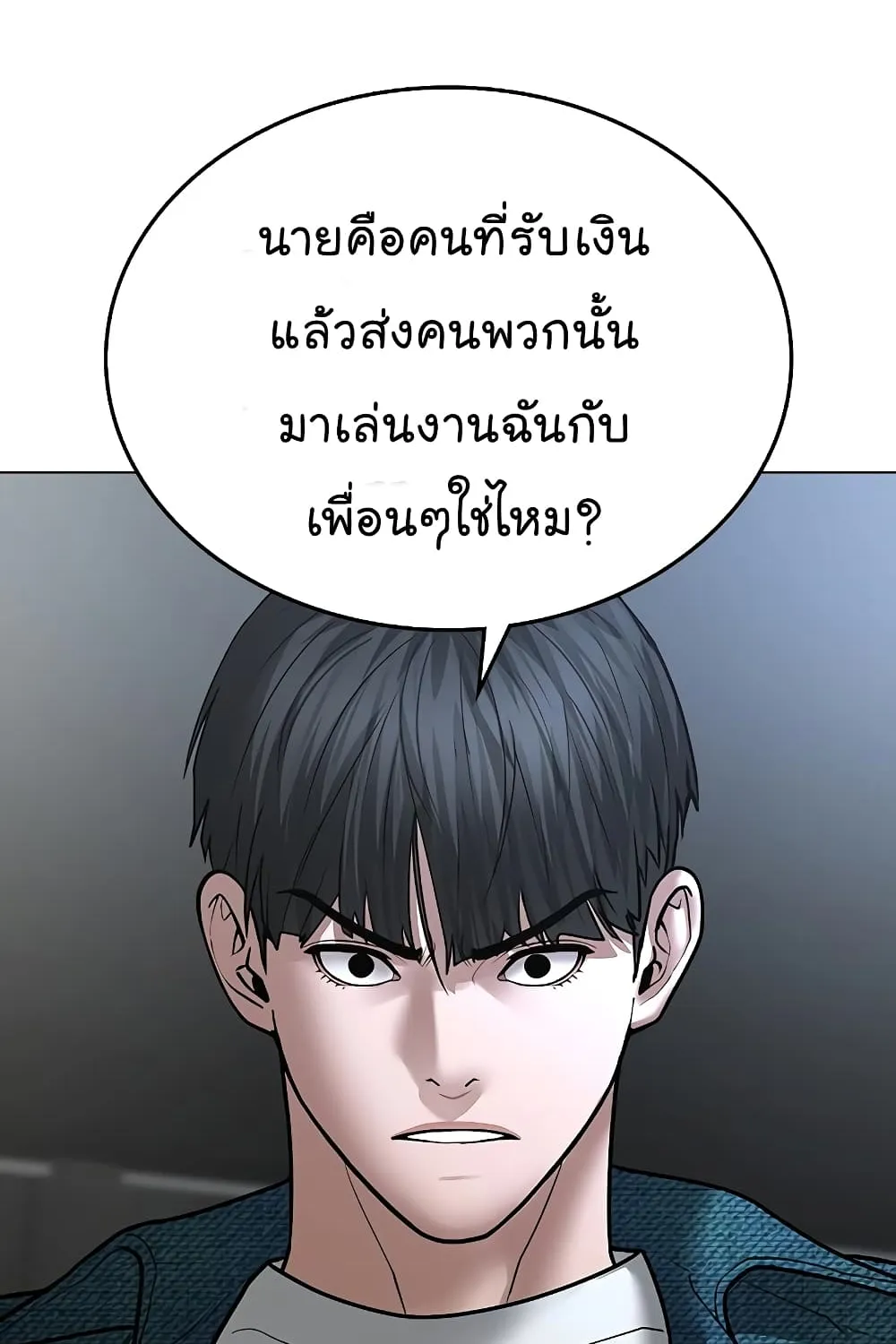 Reality Quest - หน้า 135