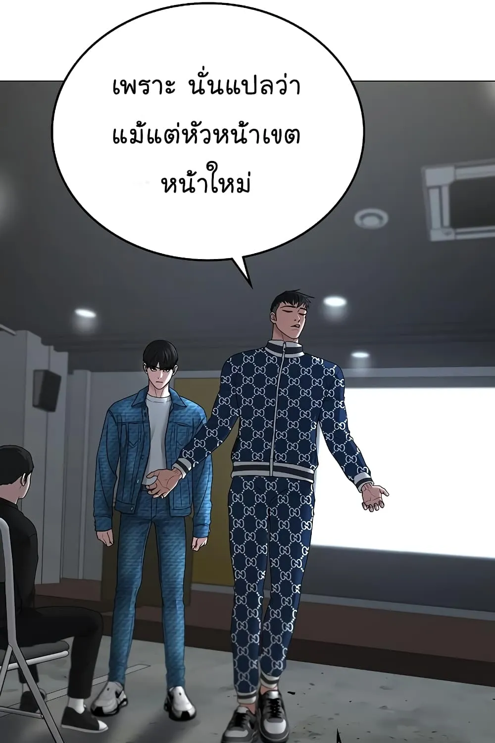 Reality Quest - หน้า 154