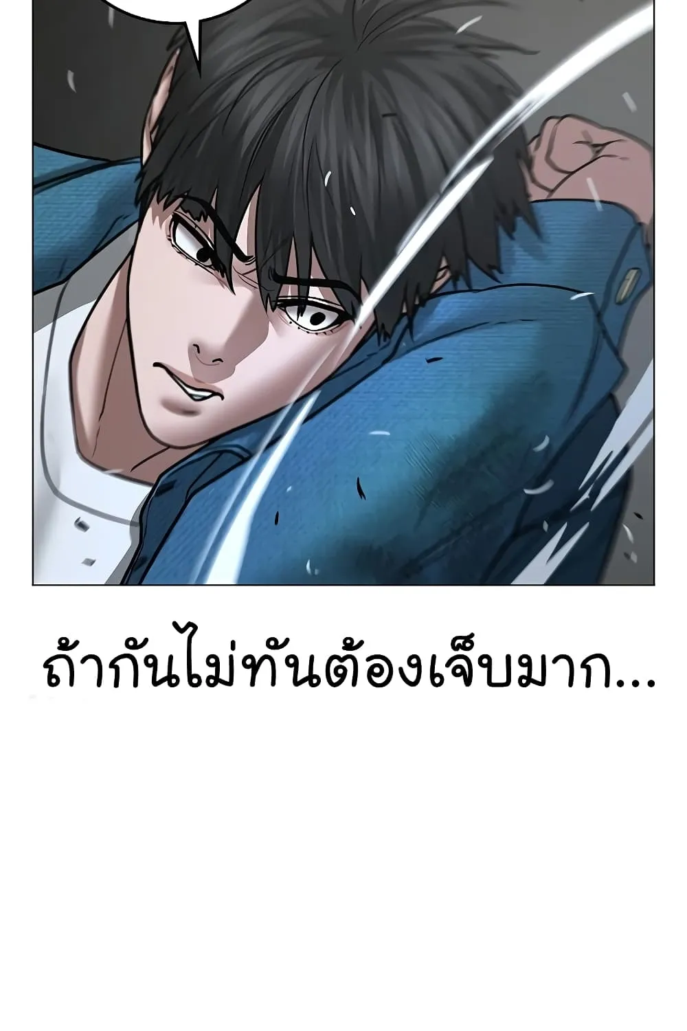 Reality Quest - หน้า 160