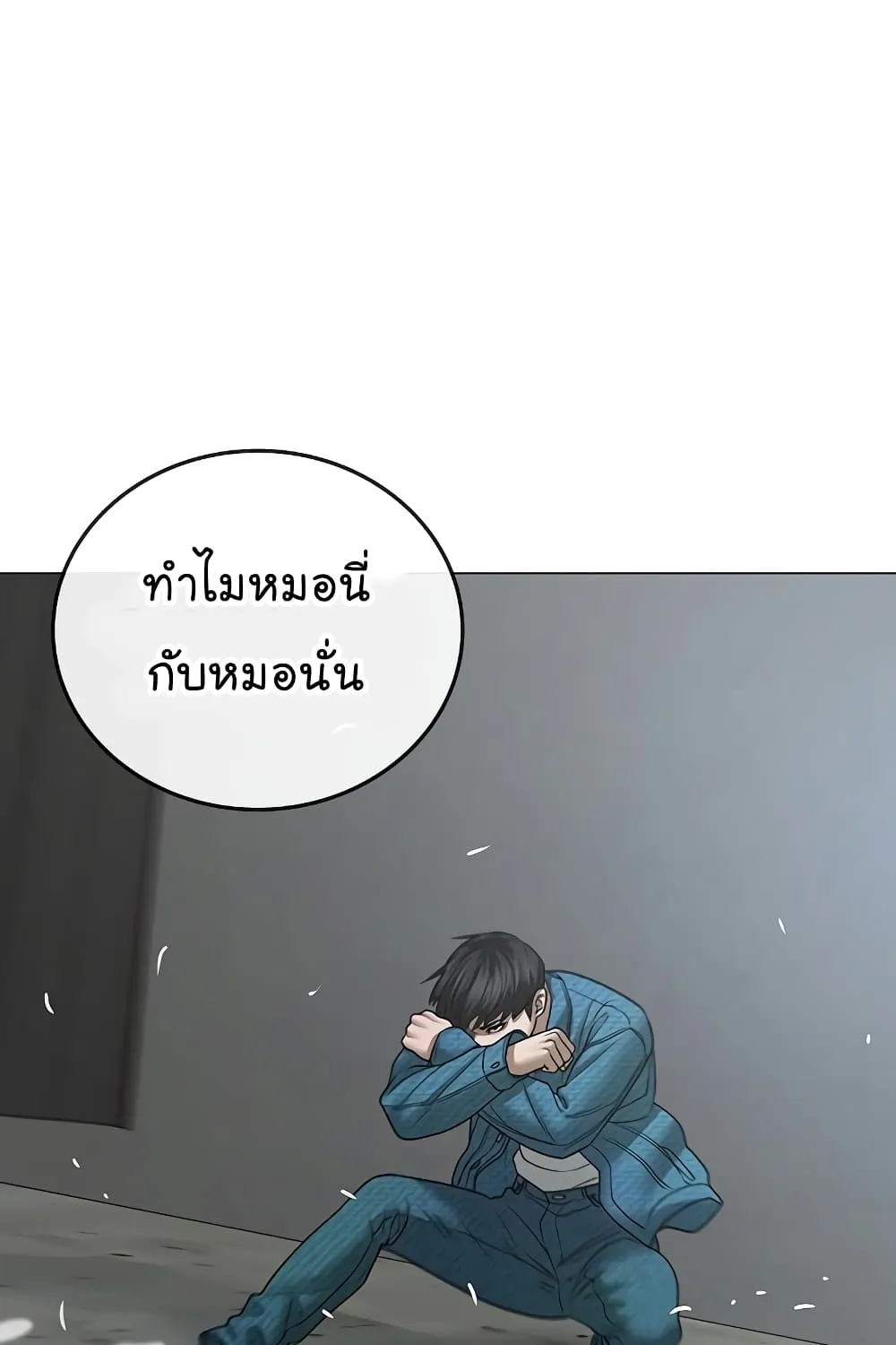 Reality Quest - หน้า 164