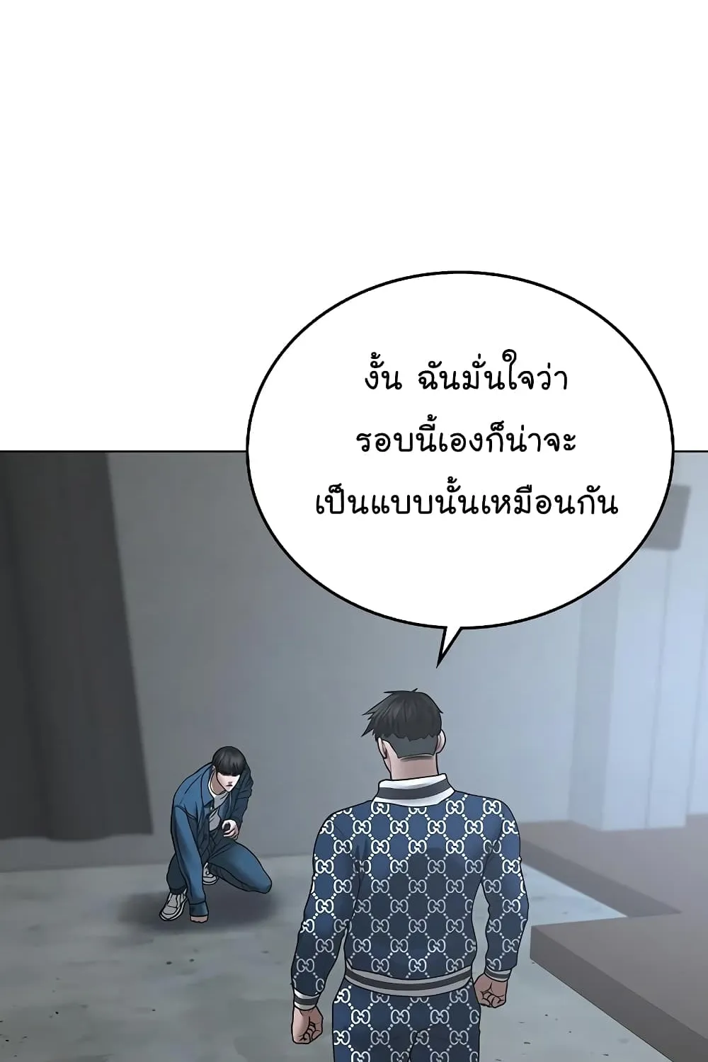 Reality Quest - หน้า 172