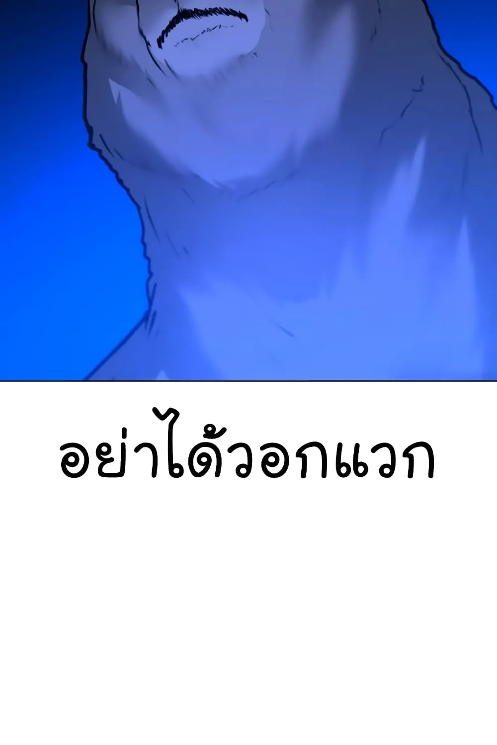 Reality Quest - หน้า 18