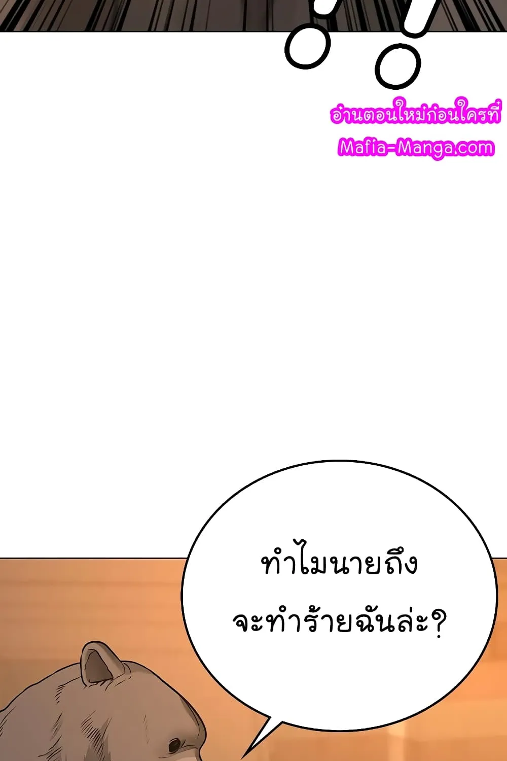 Reality Quest - หน้า 24