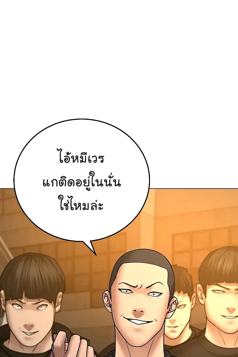 Reality Quest - หน้า 33