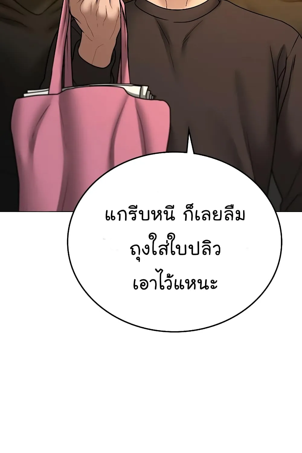 Reality Quest - หน้า 34