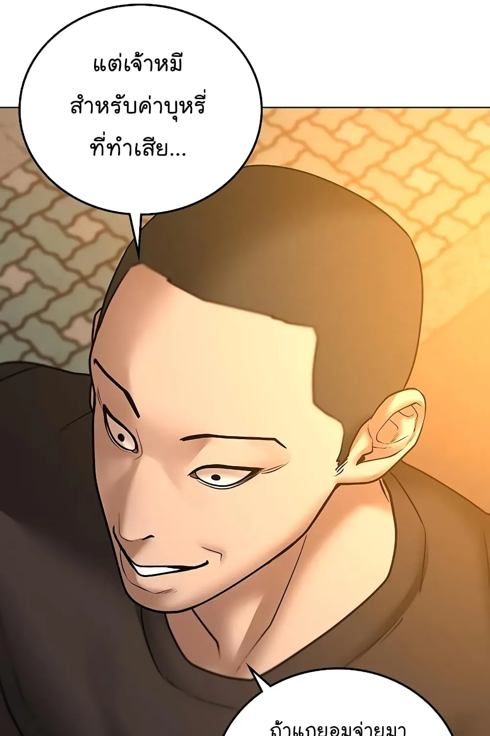 Reality Quest - หน้า 40