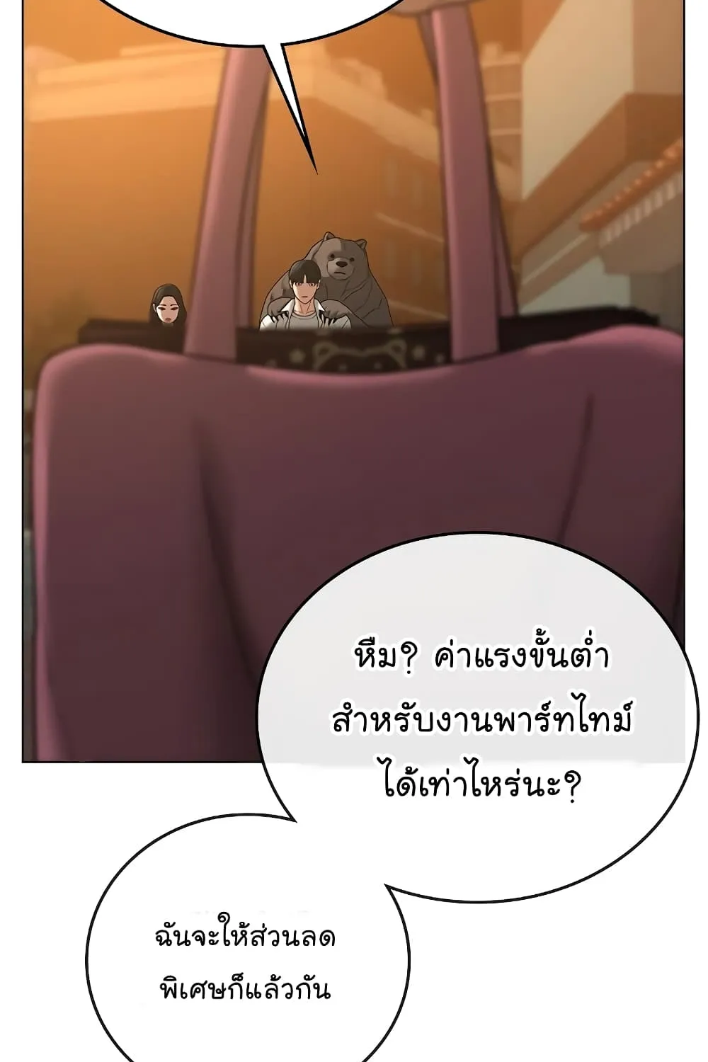 Reality Quest - หน้า 42