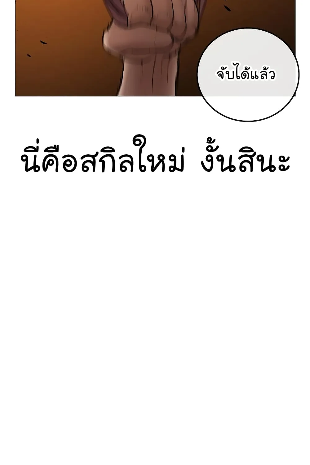 Reality Quest - หน้า 56