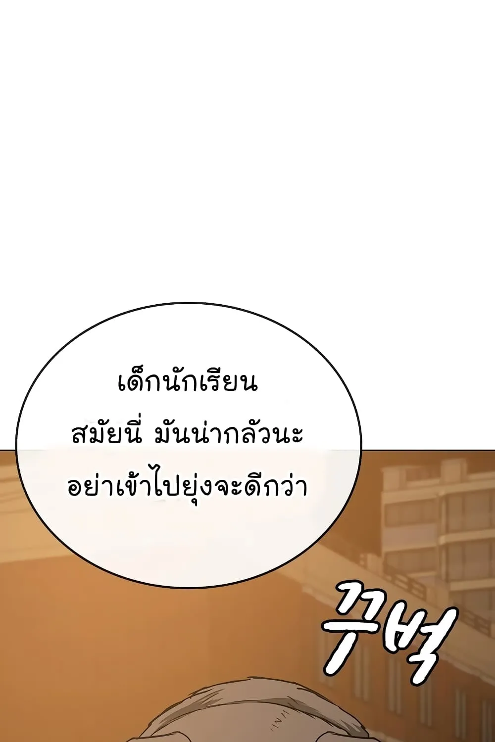 Reality Quest - หน้า 66