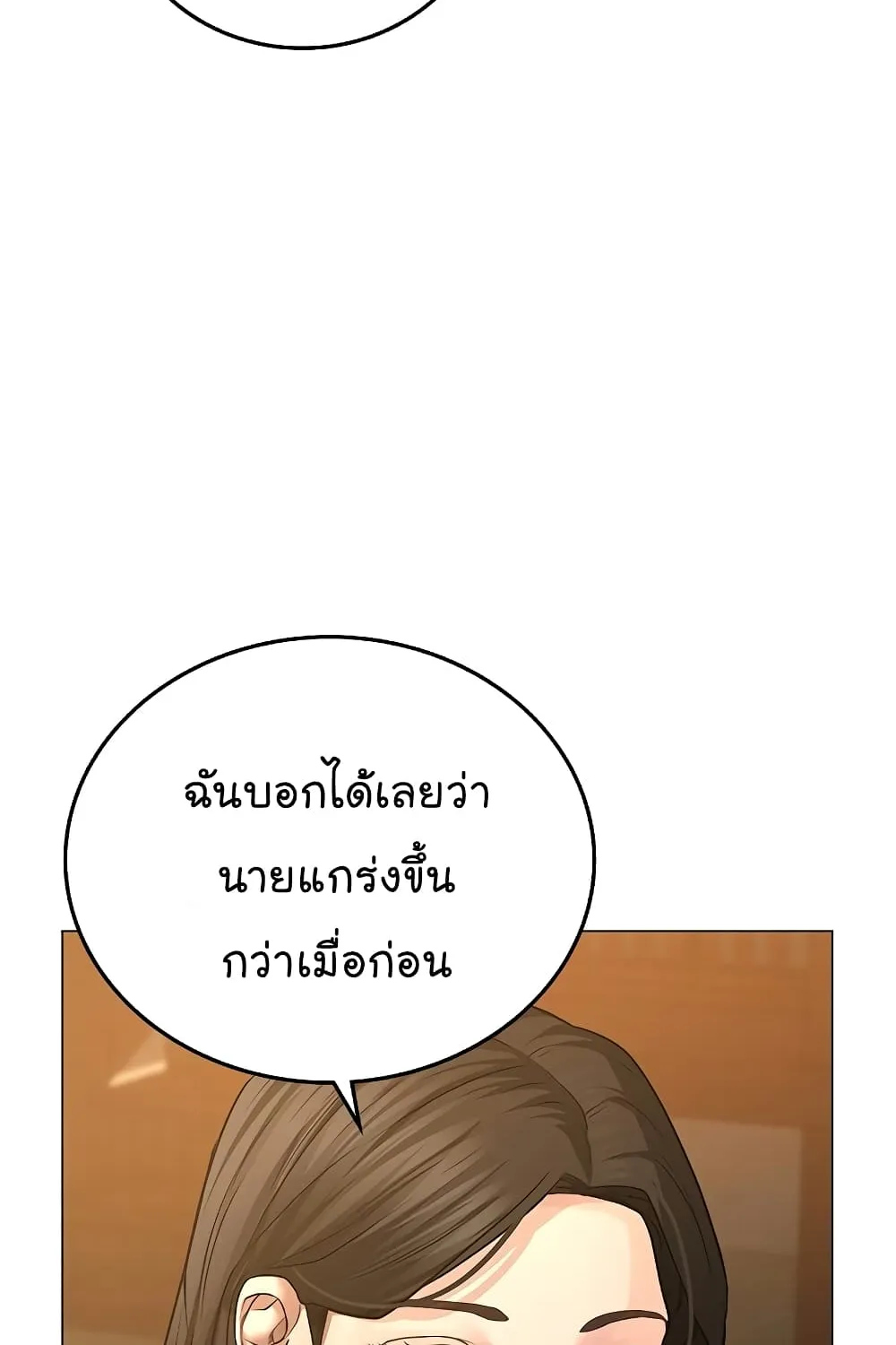 Reality Quest - หน้า 71