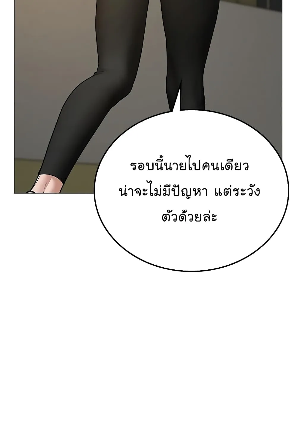 Reality Quest - หน้า 74