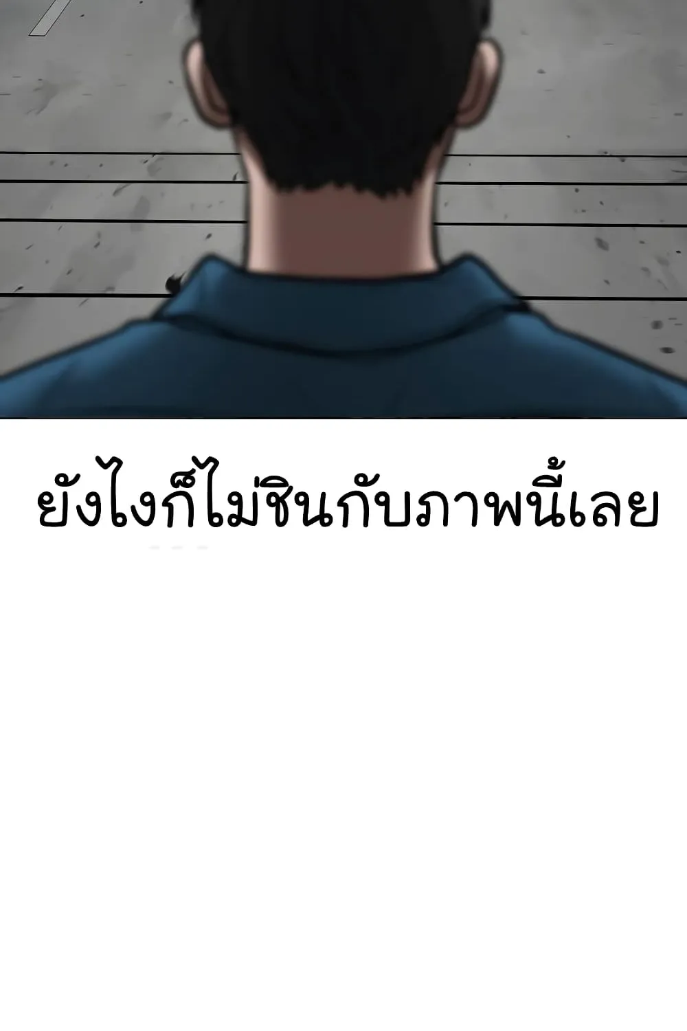 Reality Quest - หน้า 93