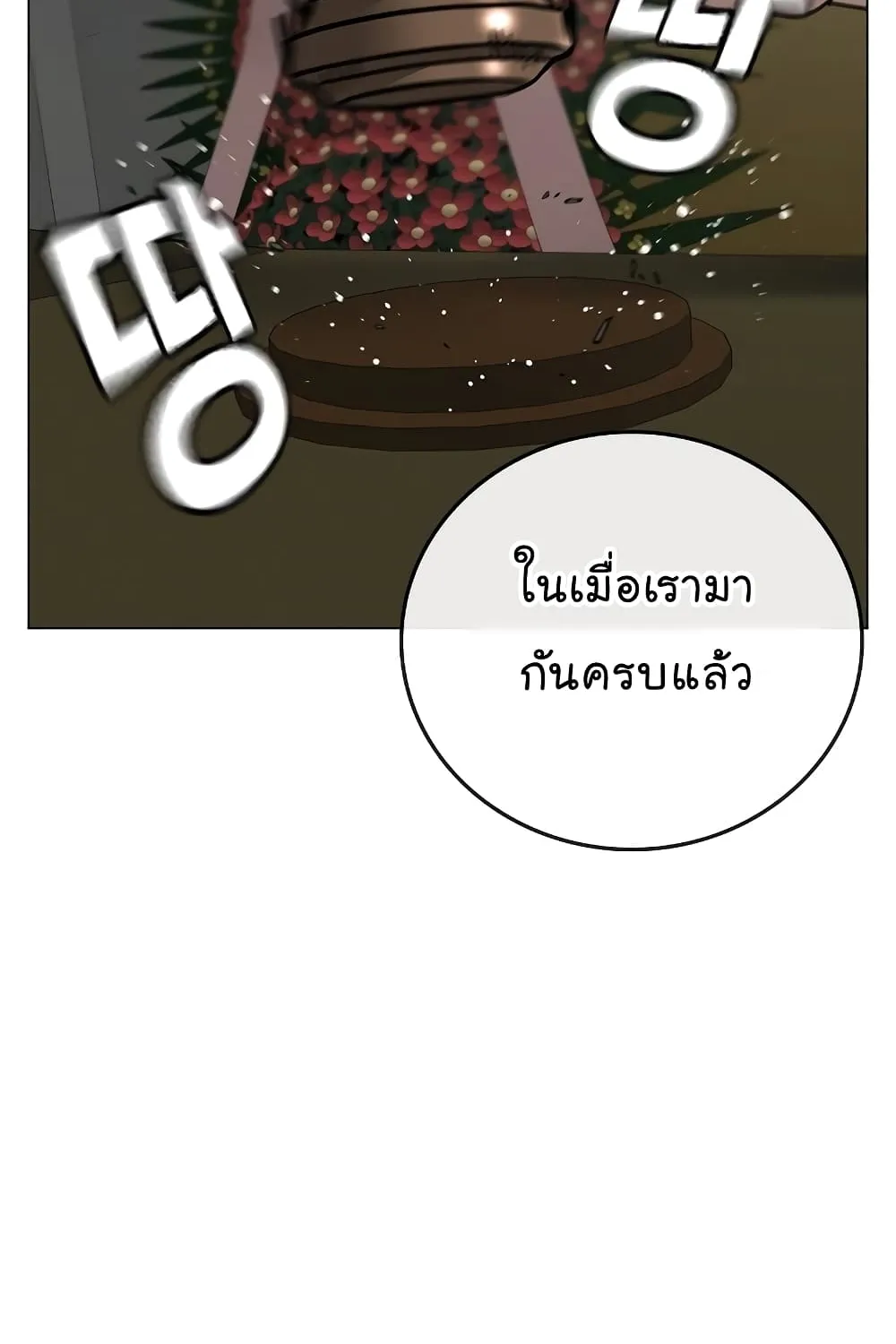 Reality Quest - หน้า 99