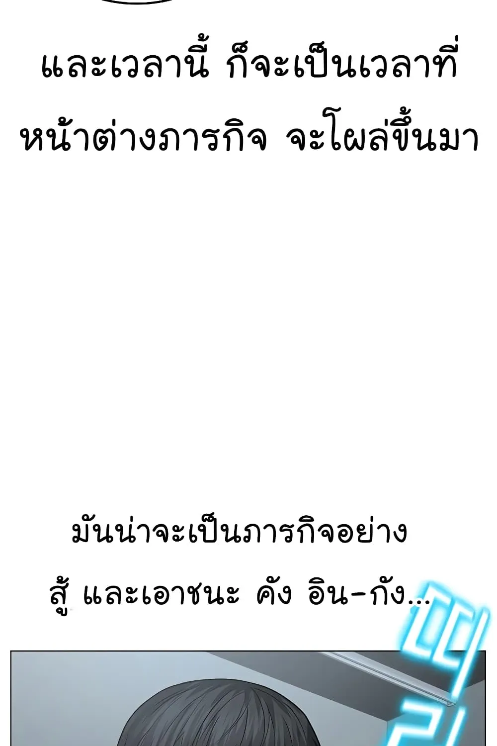 Reality Quest - หน้า 10