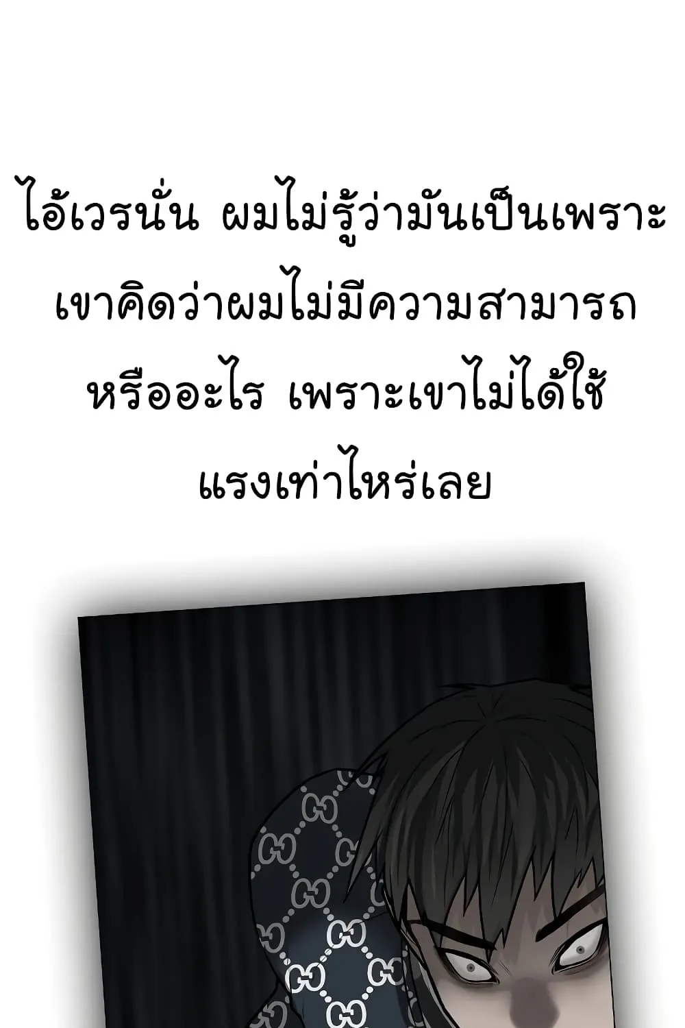 Reality Quest - หน้า 101